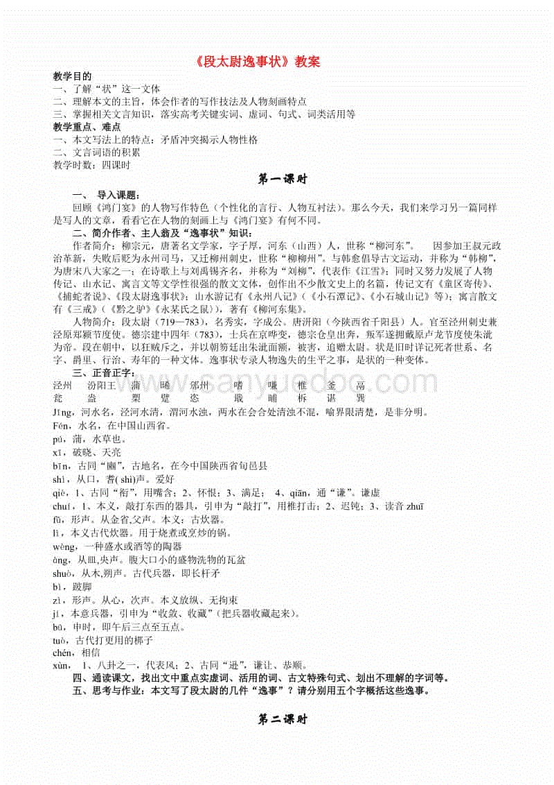 澳门皇冠网站